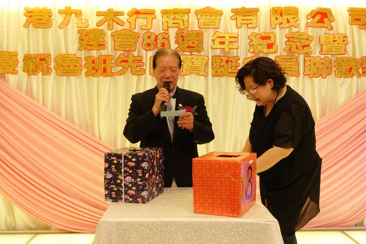 韋錦潮 永遠榮譽會長為 86 週年紀念晚會頒獎